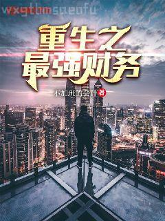 葉凡秋沐橙棄婿歸來