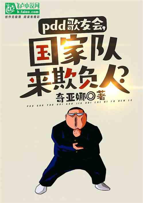 鳳回巢顧莞寧蕭詡