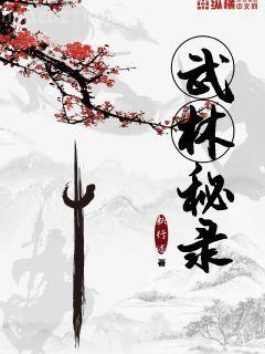 極品花都醫(yī)仙（神針俠醫(yī)）