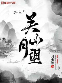 麥田里的守望者