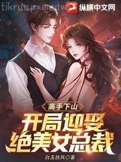 我的白富美老婆秦城林傾城蘇婉