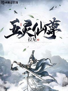 我在修仙世界當(dāng)收尸人