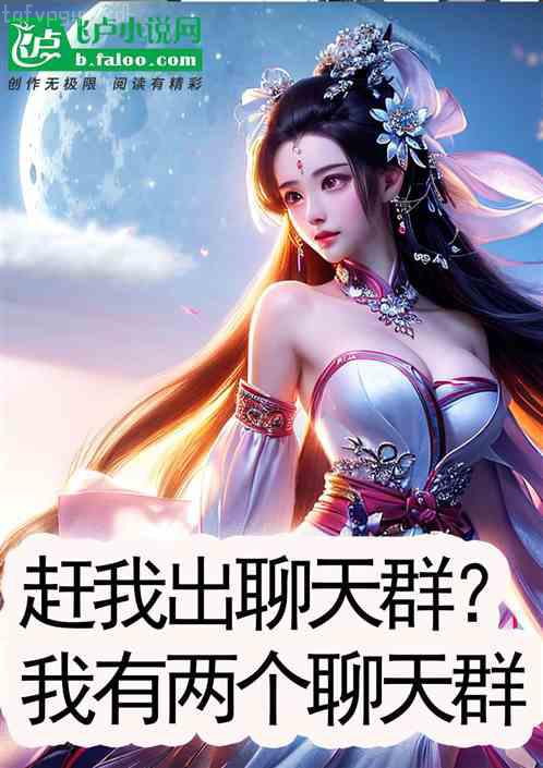 爆笑穿越：王妃是朵白蓮花