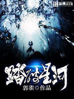 重生之星際小藥師