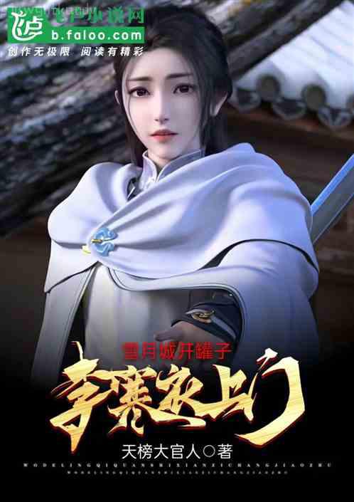 修仙從第三次轉生開始