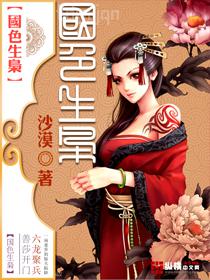 替嫁毒后惹不得