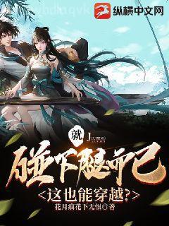 我的姐夫是太子