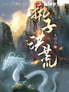 鬼吹燈之昆侖神宮