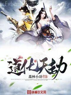 相師不好惹溫歡年葉遠琛