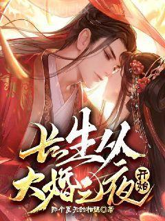 離婚后前夫日日追上門溫呦呦厲九