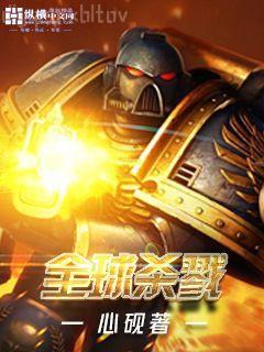 全城人都等我成寡婦