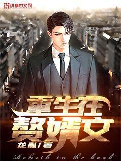 全球覺醒:開局解鎖阿修羅模板