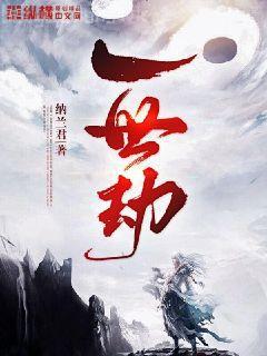 無雙狂婿楚塵宋顏