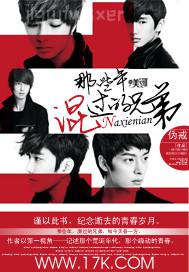 余罪：我的刑偵筆記（共8冊(cè)）