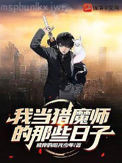 蟲圖騰.4 險境蟲重