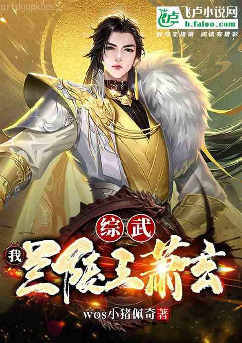 傲世猛龍無刪減