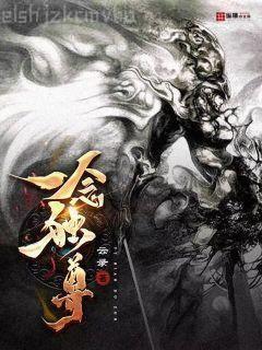 許禾趙平津整本