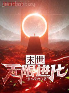 星際領主:開局變成機械小兵