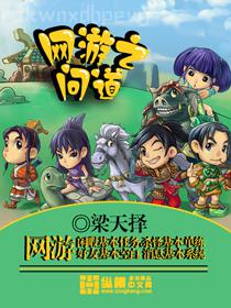 宋傾城郁庭川名字