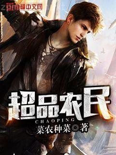 全能武醫(yī)江小白蘇錦瑜