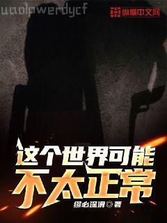 穿成反派的黑月光