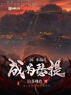 重生之婢女妖嬈