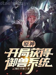 舒晚季司寒正版