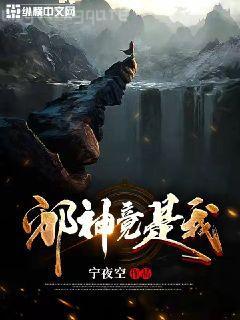 道祖，我來自地球