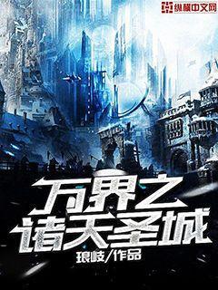 抗戰之開局讓少帥下跪張宗卿