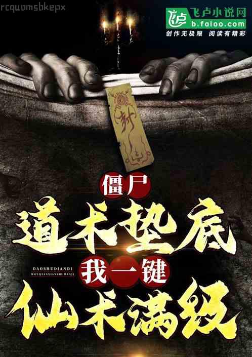 執(zhí)掌風(fēng)云剛剛更新列表